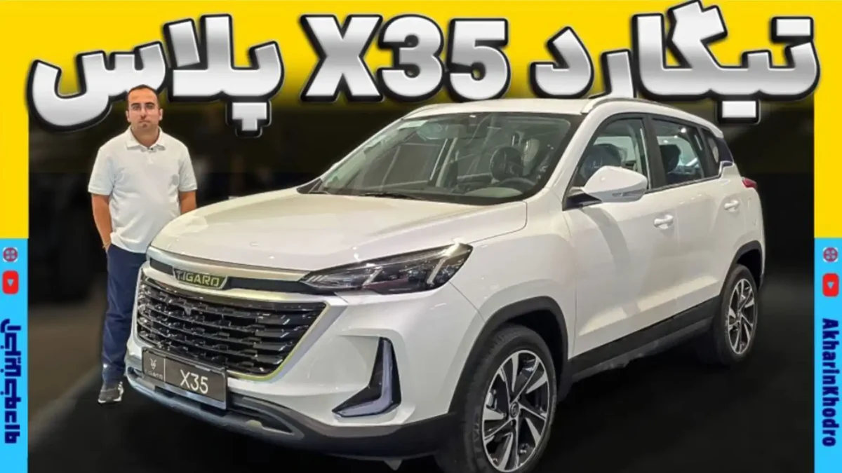 تیگارد X35 پلاس معرفی شد