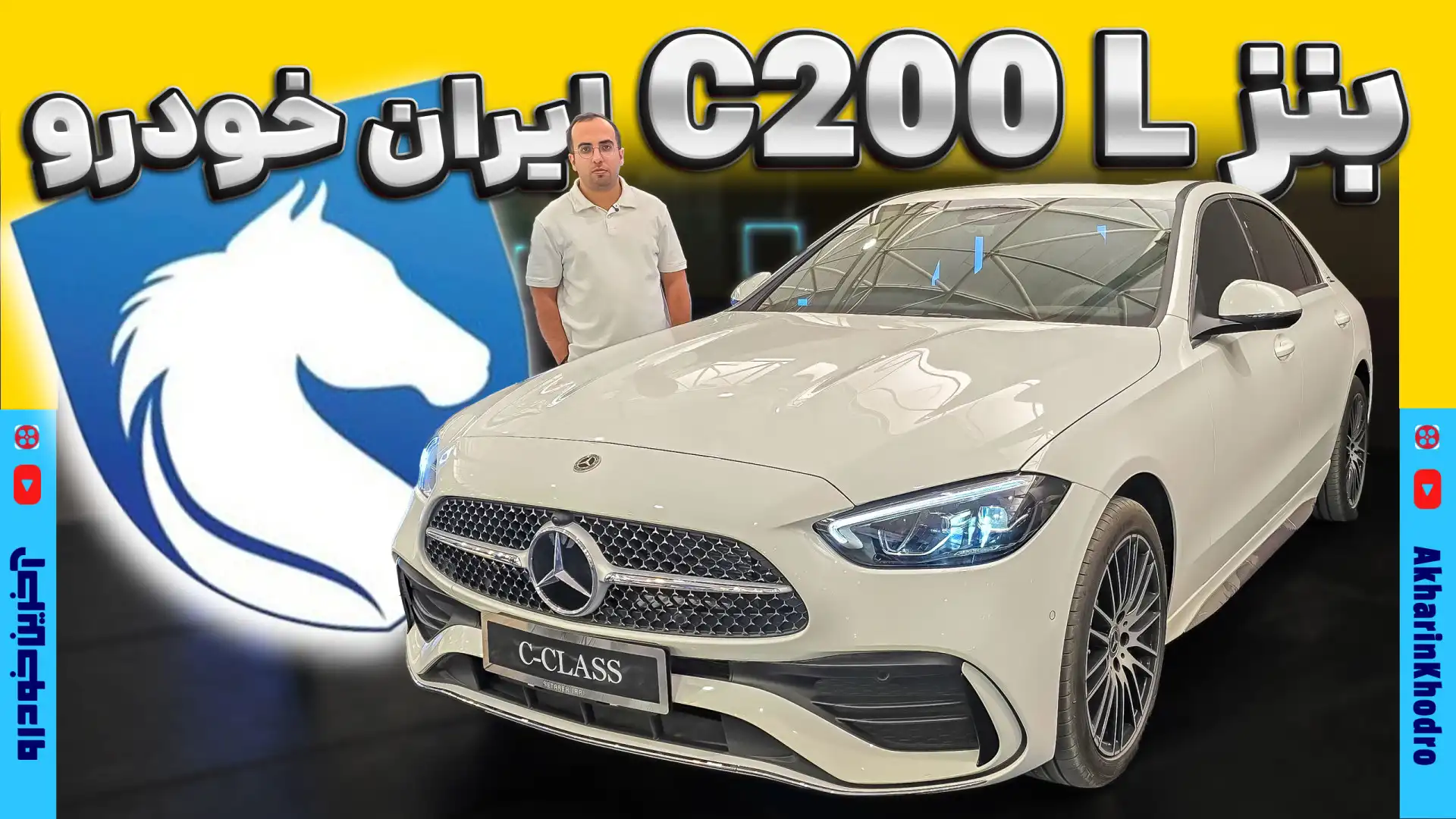 مرسدس بنز C200L ؛ ویدیوی معرفی + مشخصات فنی