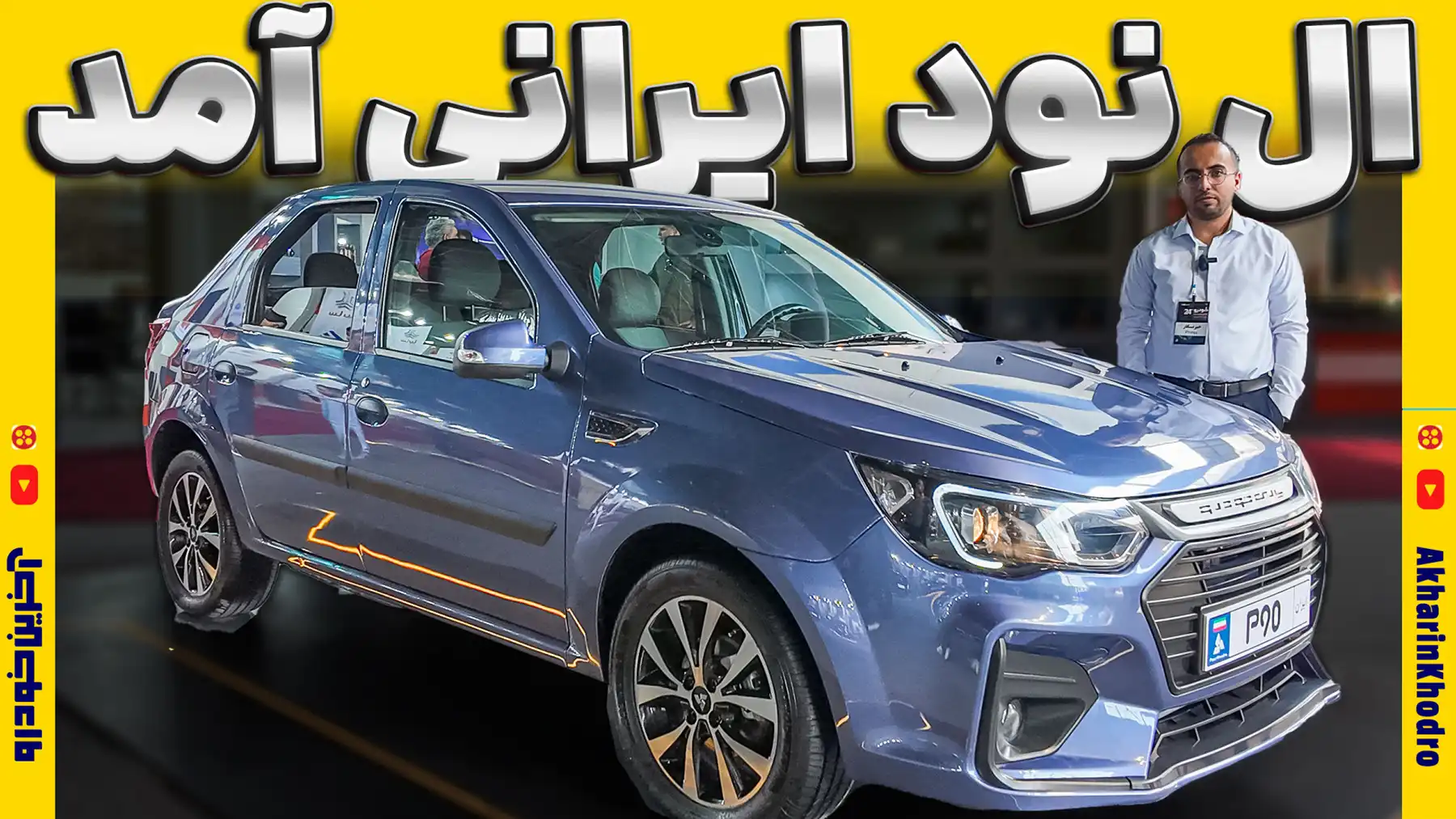 پارس نوآ ؛ ویدیوی معرفی + مشخصات فنی